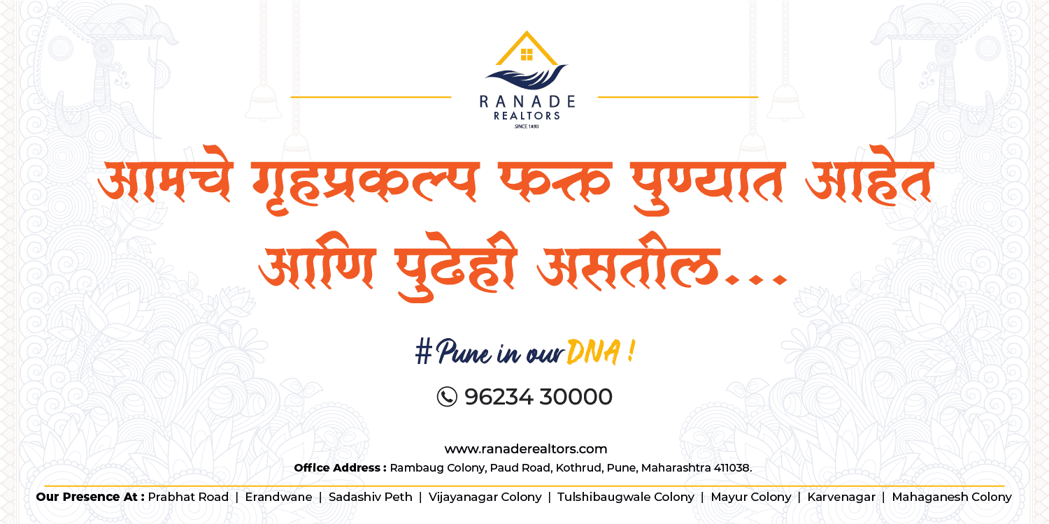 Ranade Realtors